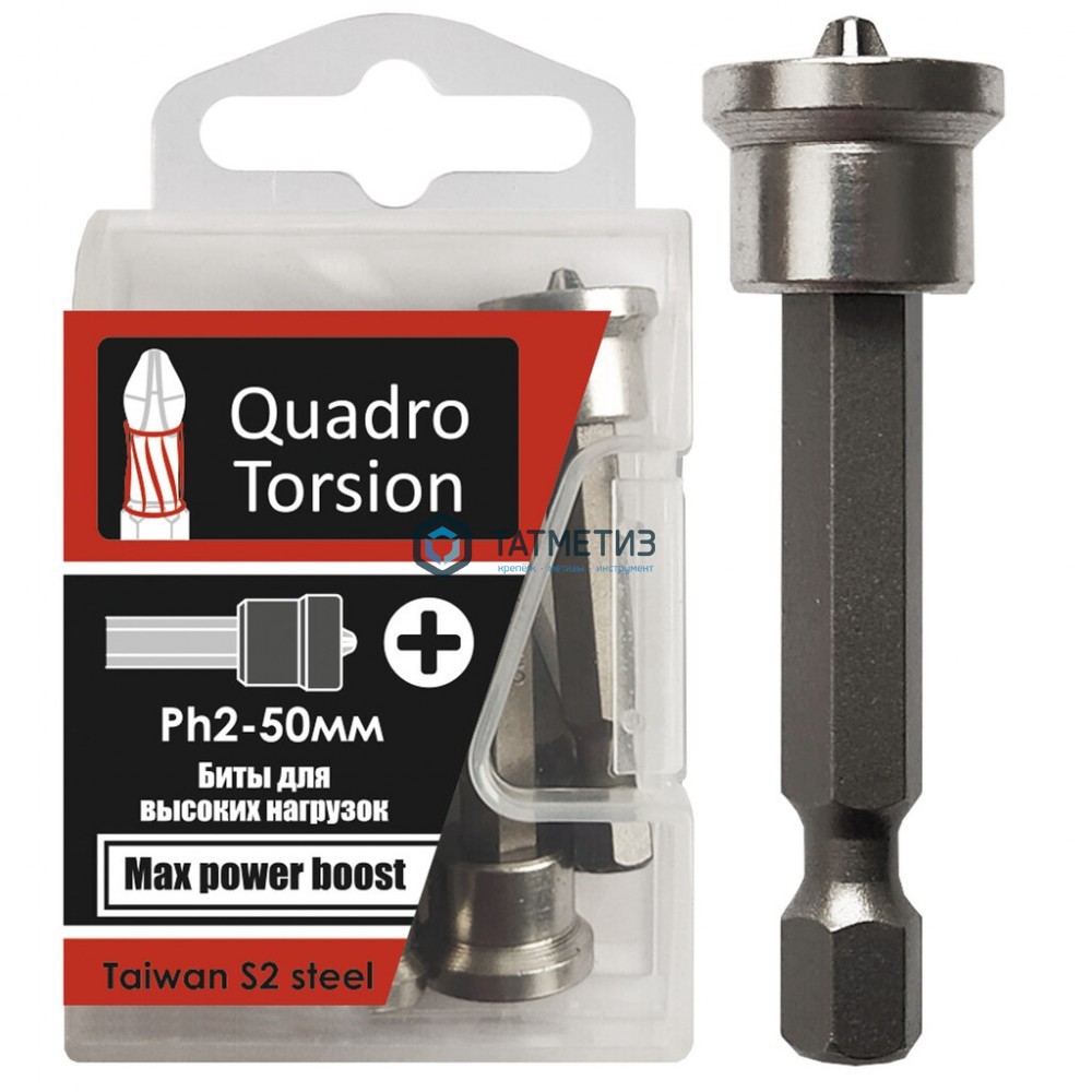 Бита  PH2- 50, с магнитным держателем-ограничителем, S2, ACR "Quadro Torsion" (5 шт/уп) -  магазин «ТАТМЕТИЗ»