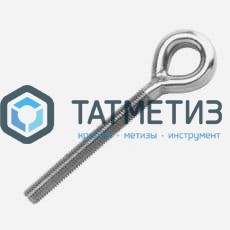 Винт-кольцо 8х100 | «ТАТМЕТИЗ» Винт-кольцо 8х100 - магазин крепежа «ТАТМЕТИЗ»
