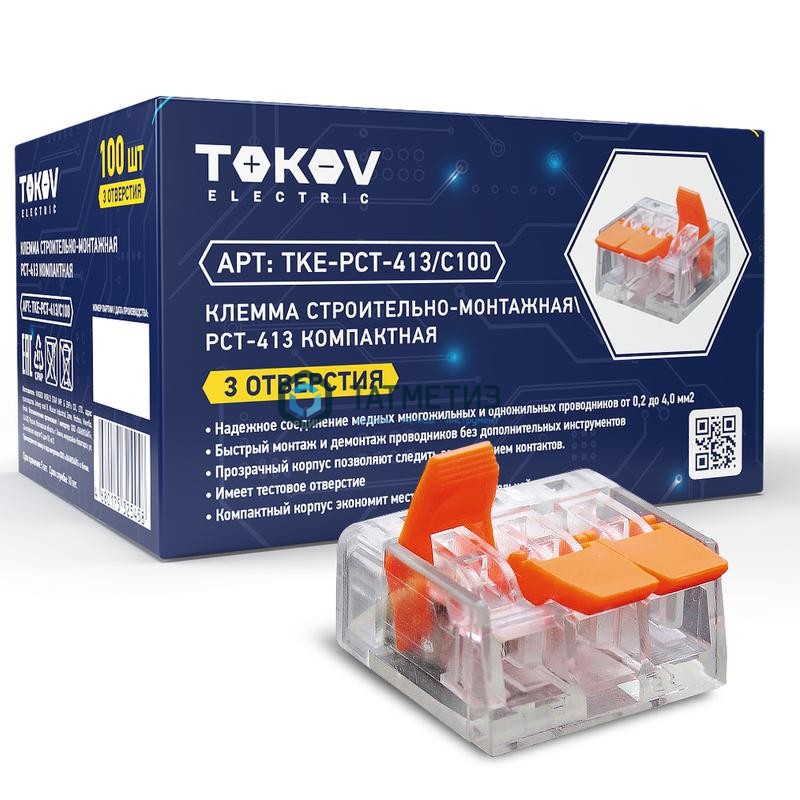 Клеммник TOKOV ELECTRIC 3х(0.08-2.5) PCT-413 -  магазин крепежа «ТАТМЕТИЗ»