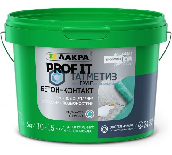 Грунт БЕТОН-КОНТАКТ, PROF IT 3кг ЛАКРА Грунт БЕТОН-КОНТАКТ, PROF IT 3кг ЛАКРА