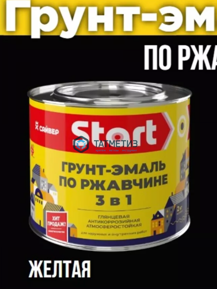 Грунт-эмаль по ржавчине ХВ 3 в 1 Сайвер ЖЕЛТАЯ 1,8 кг-./6 Грунт-эмаль по ржавчине ХВ 3 в 1 Сайвер ЖЕЛТАЯ 1,8 кг-./6