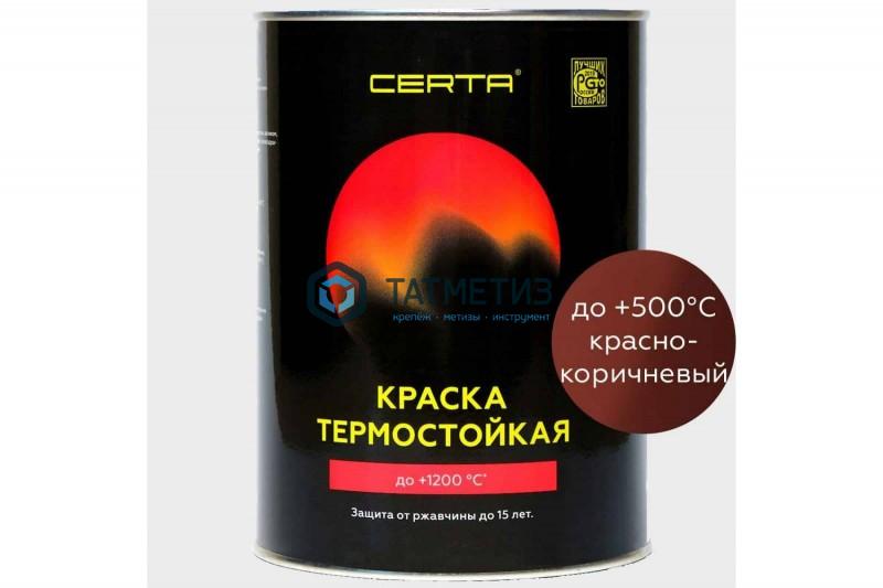 Эмаль термостойкая КРАСНАЯ Церта, 0,8 кг Эмаль термостойкая КРАСНАЯ Церта, 0,8 кг